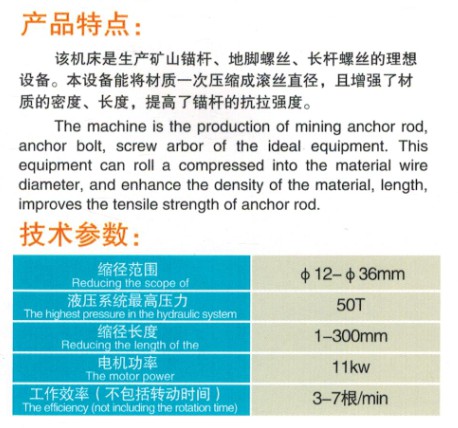 36型縮徑機(jī)說明.jpg